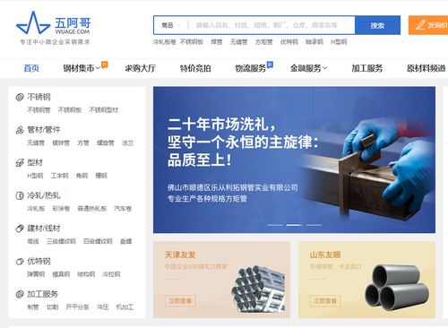 反垄断监管深入钢铁产业 五矿发展与阿里巴巴合营公司遭立案调查的技术背景与行业影响